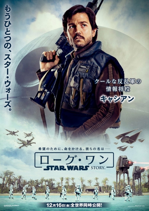 «Изгой-один: Звёздные Войны. Истории» – японские постеры